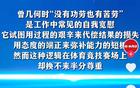 半月谈发文：中国篮球不需要“辛苦叙事”